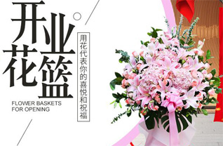 山东青岛莱西市院上镇前逄家会村花篮配送
