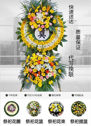 山东青岛莱西市院上镇前逄家会村花圈代送